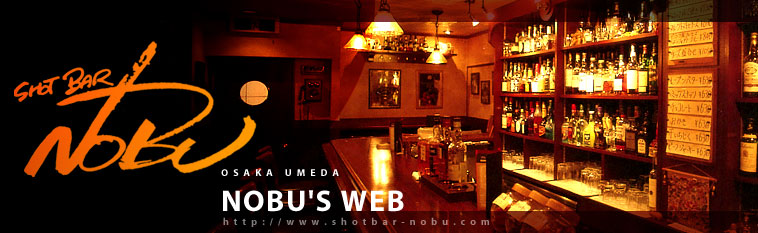 大阪 梅田のショットバー Shot Bar Nobu のwebサイトです 今月のお勧めからマスターの日記 掲示板など そのほかに2nd Nobuやryu S Barをよろしくお願いいたします Shotbar Nobu